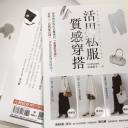 好書推薦＋贈書活動